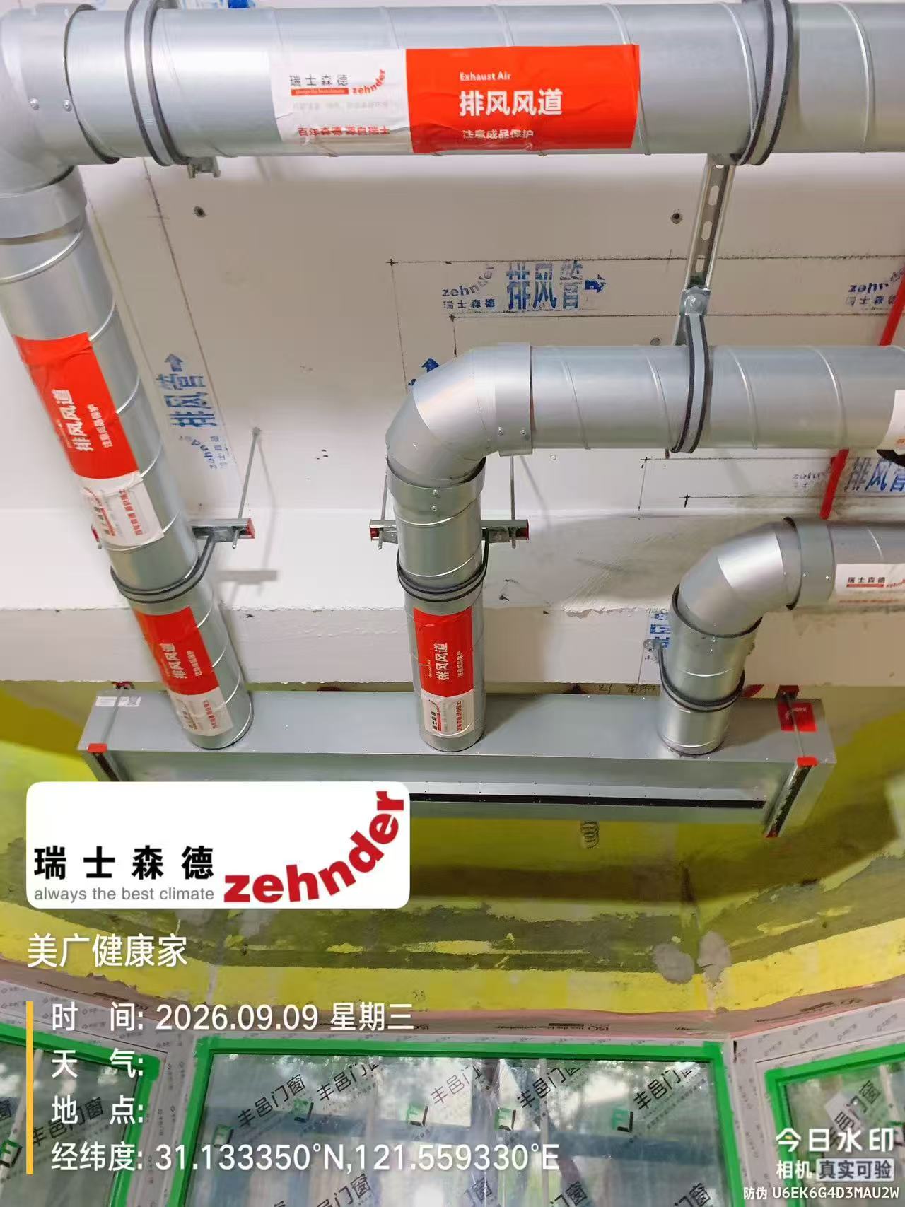 拉萨上海绿宝园五恒系统施工进度：分风箱与送风管安装